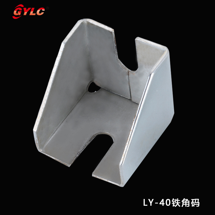 LY-40鐵角碼