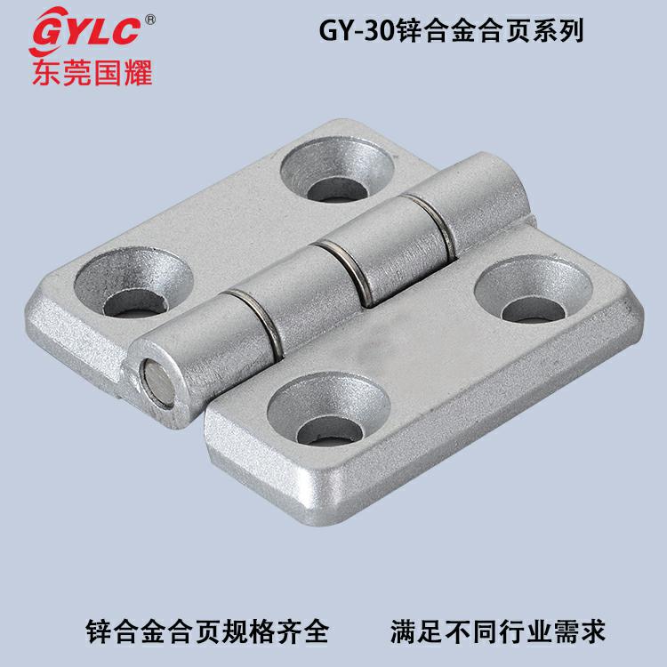 GY-3040鋅合金合頁