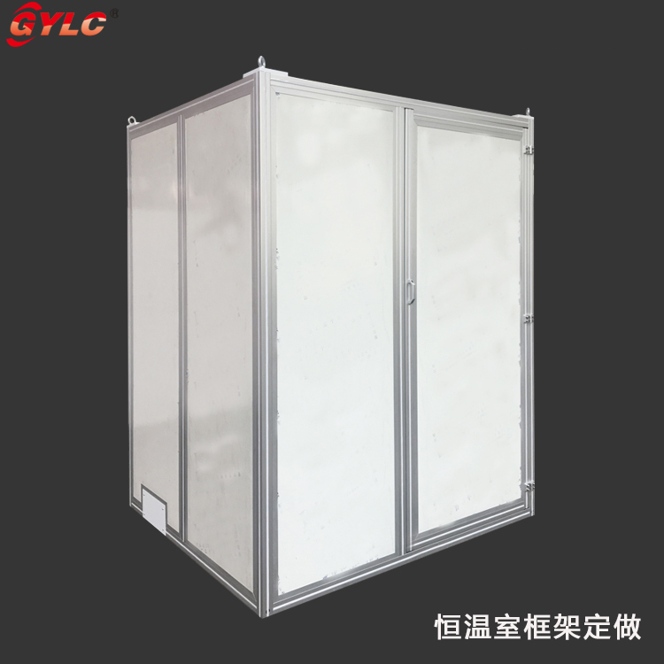 恒溫室框架定