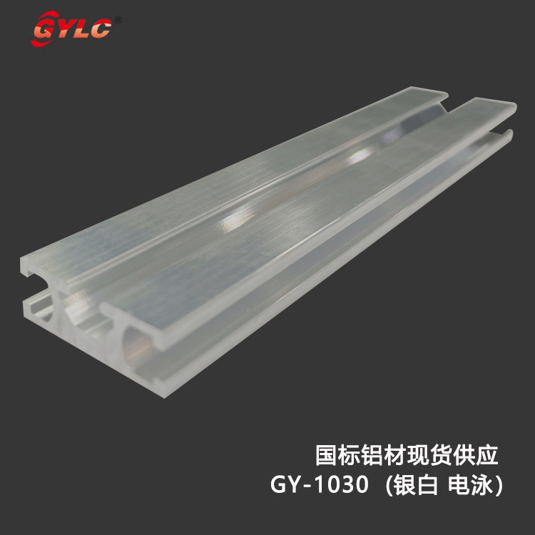 柜門鋁型材GY-1030