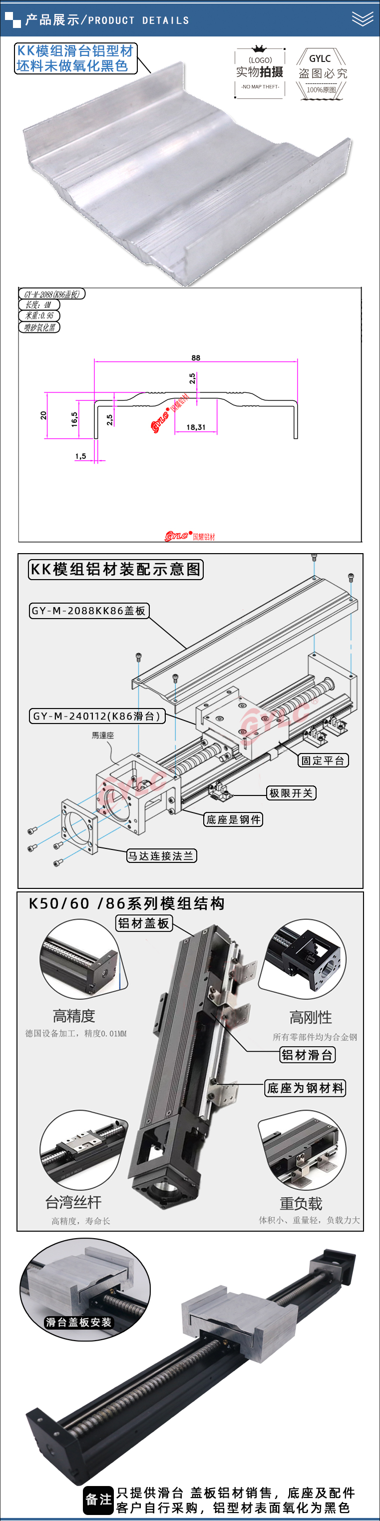 模組蓋板鋁型材廠家