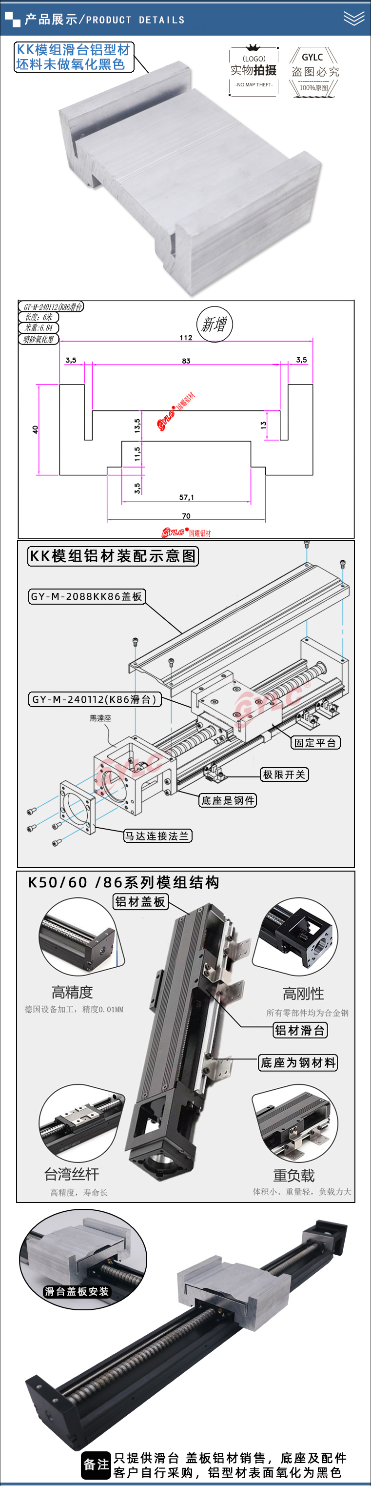 精密模組滑臺鋁型材廠家
