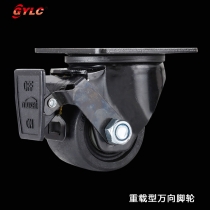 重載型萬向腳輪
