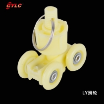 LY滑輪