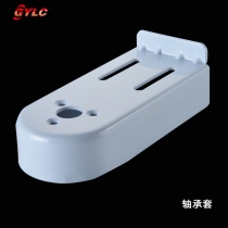 軸承套