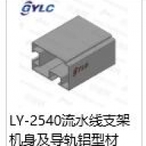 LY-2540