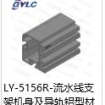 LY-5156R
