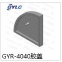 GYR-4040膠蓋