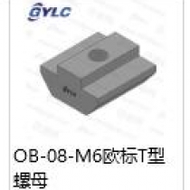 OB-08-M6歐標(biāo)T型鑄螺母