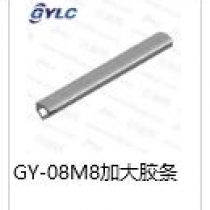 GY-08M8.加大膠條