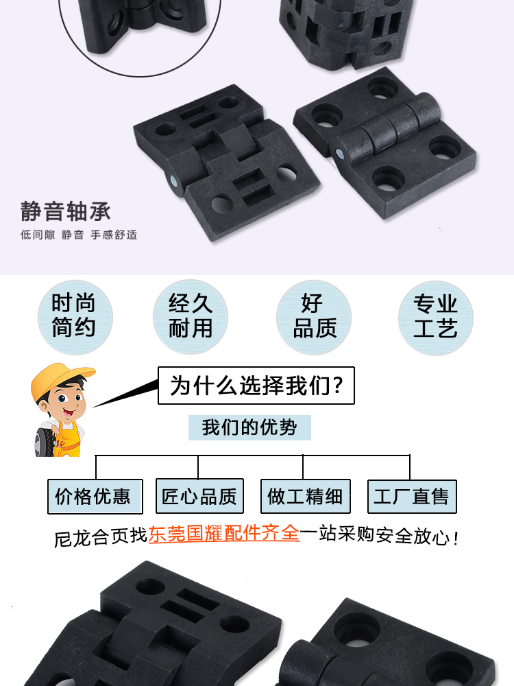 GY-30尼龍合頁(圖3)