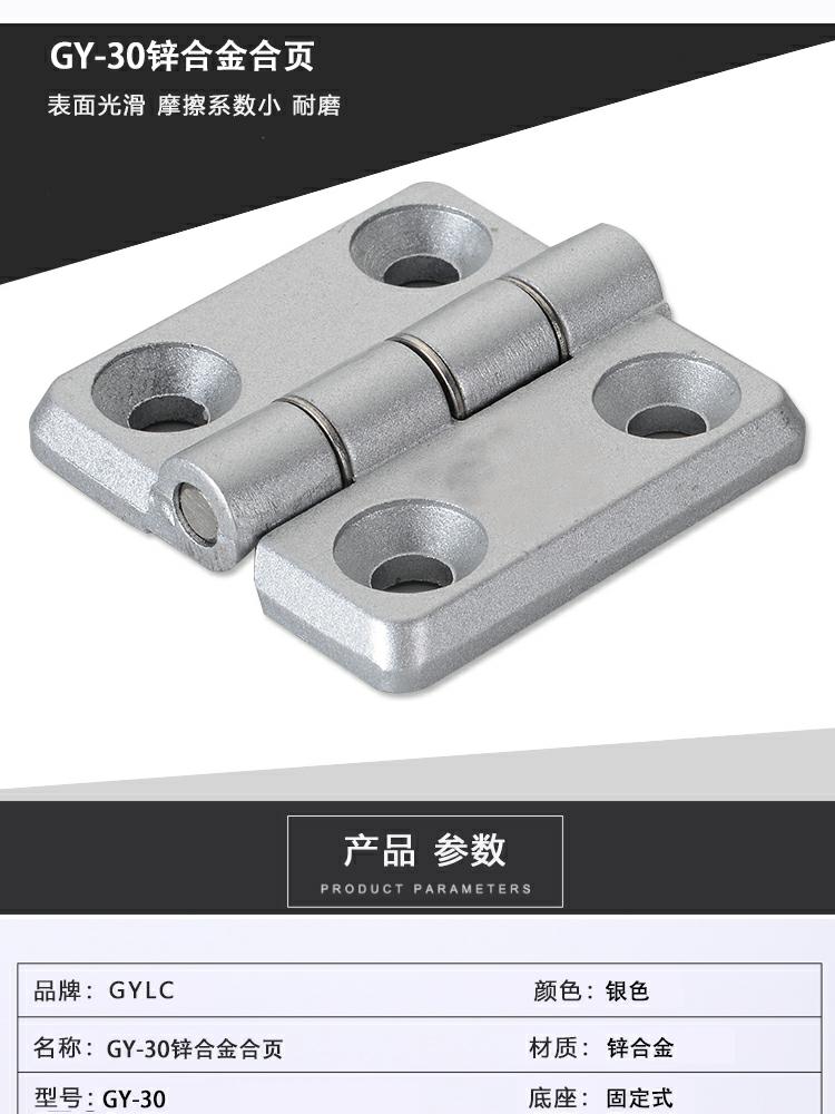 GY-3040鋅合金合頁(圖1)