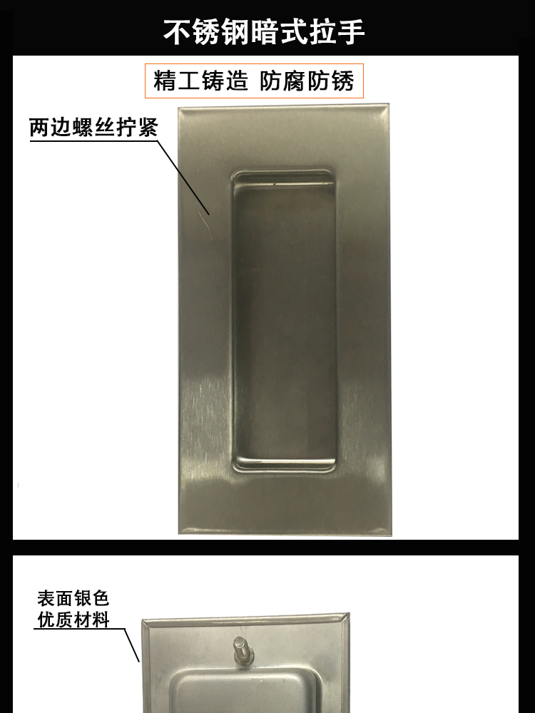 不銹鋼暗式拉手(圖1)