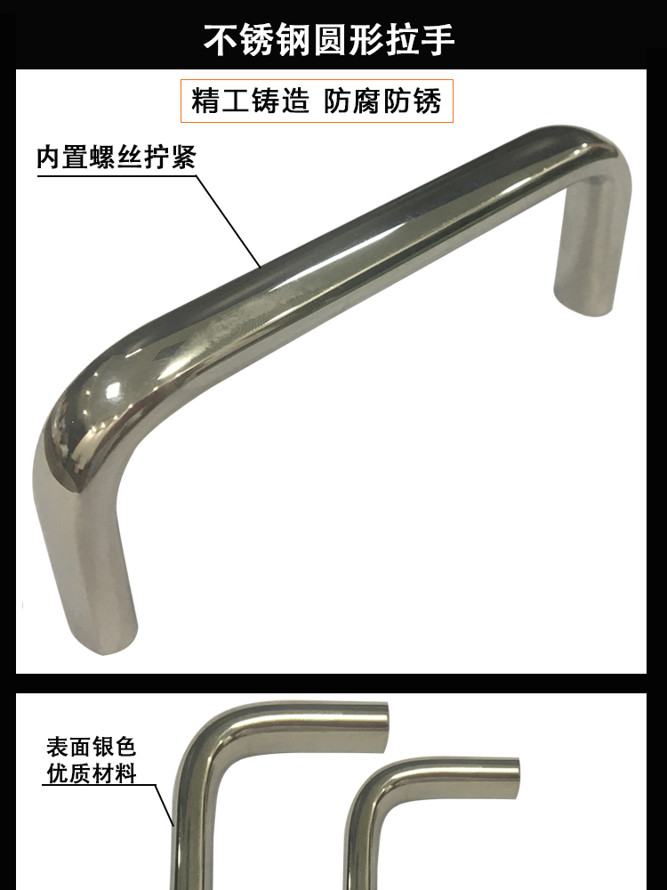 不銹鋼圓形拉手(圖1)