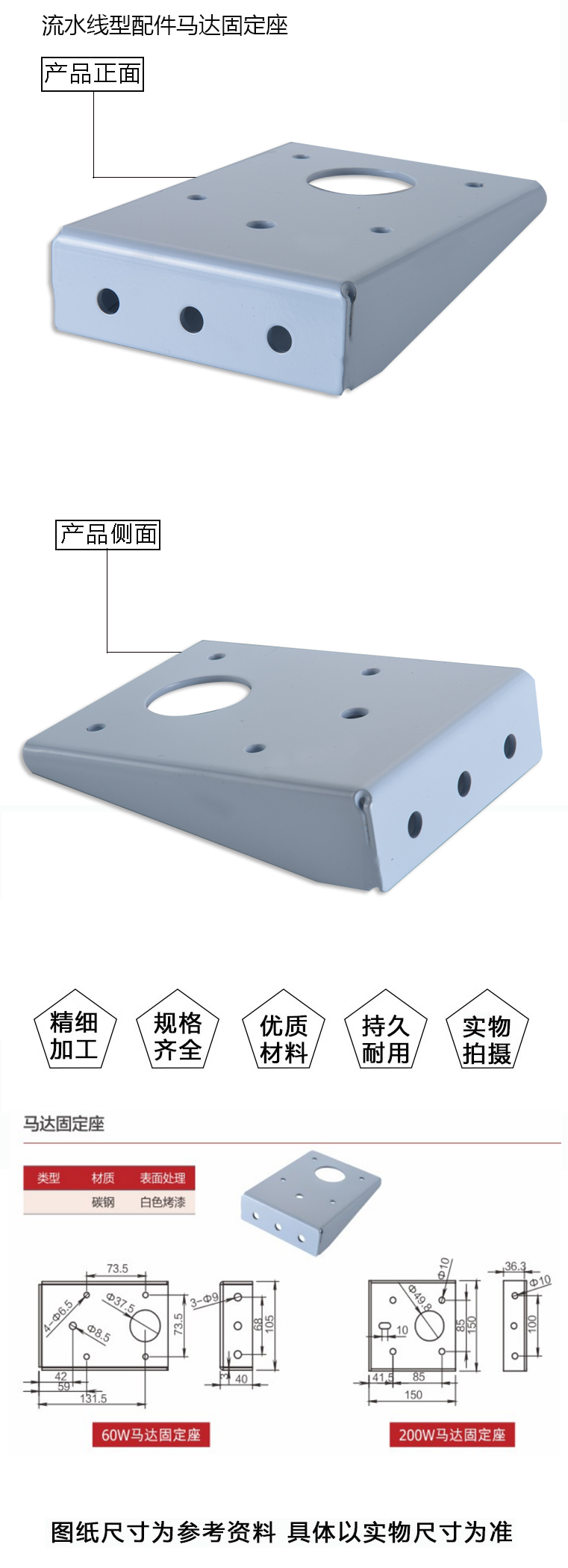 馬達(dá)固定座(圖1)