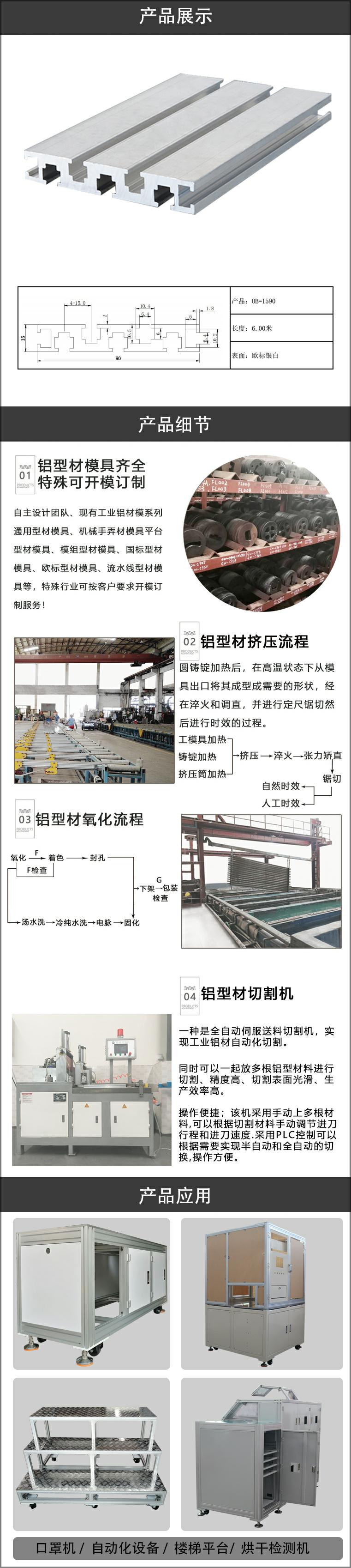 歐標鋁型材.jpg