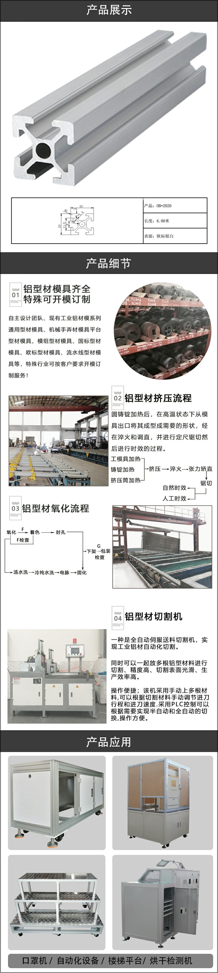 歐標鋁型材.jpg