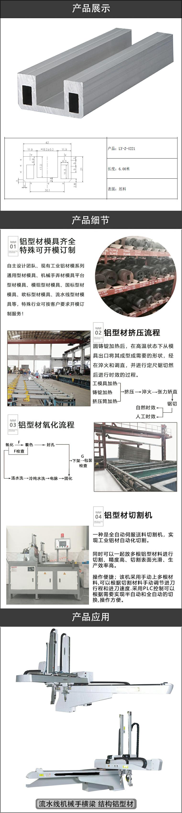 機(jī)械手鋁型材.jpg