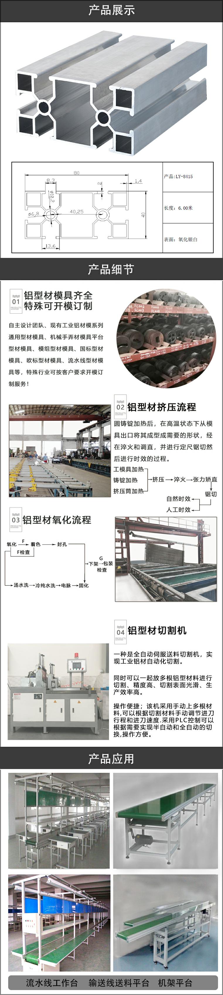 機架鋁型材.jpg