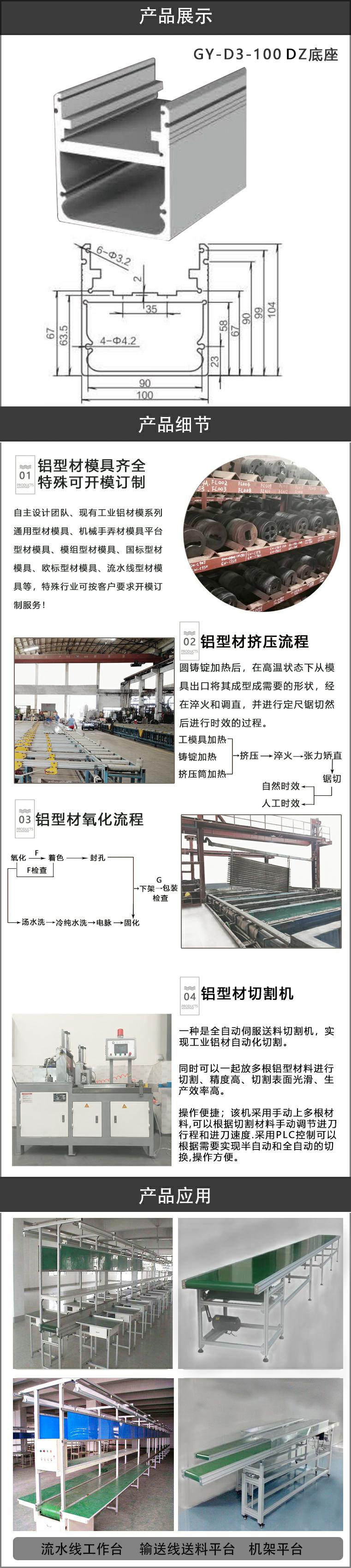 點(diǎn)膠機(jī)底座鋁型材.jpg
